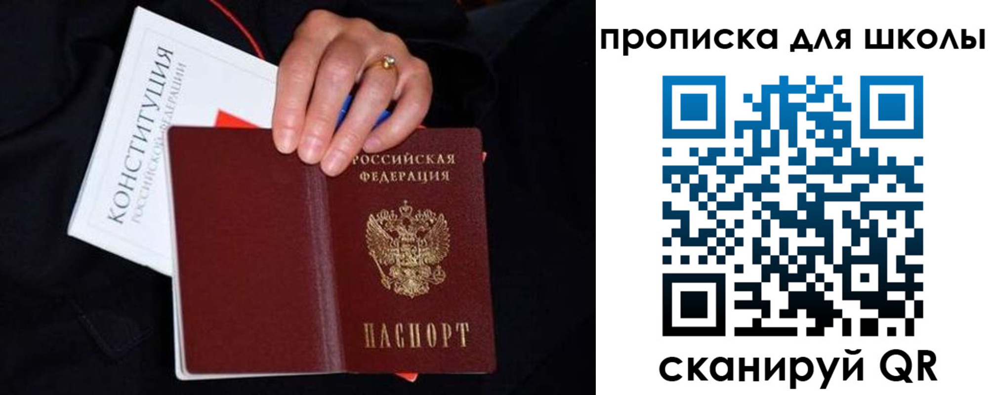 временная регистрация надежно в Бронницах