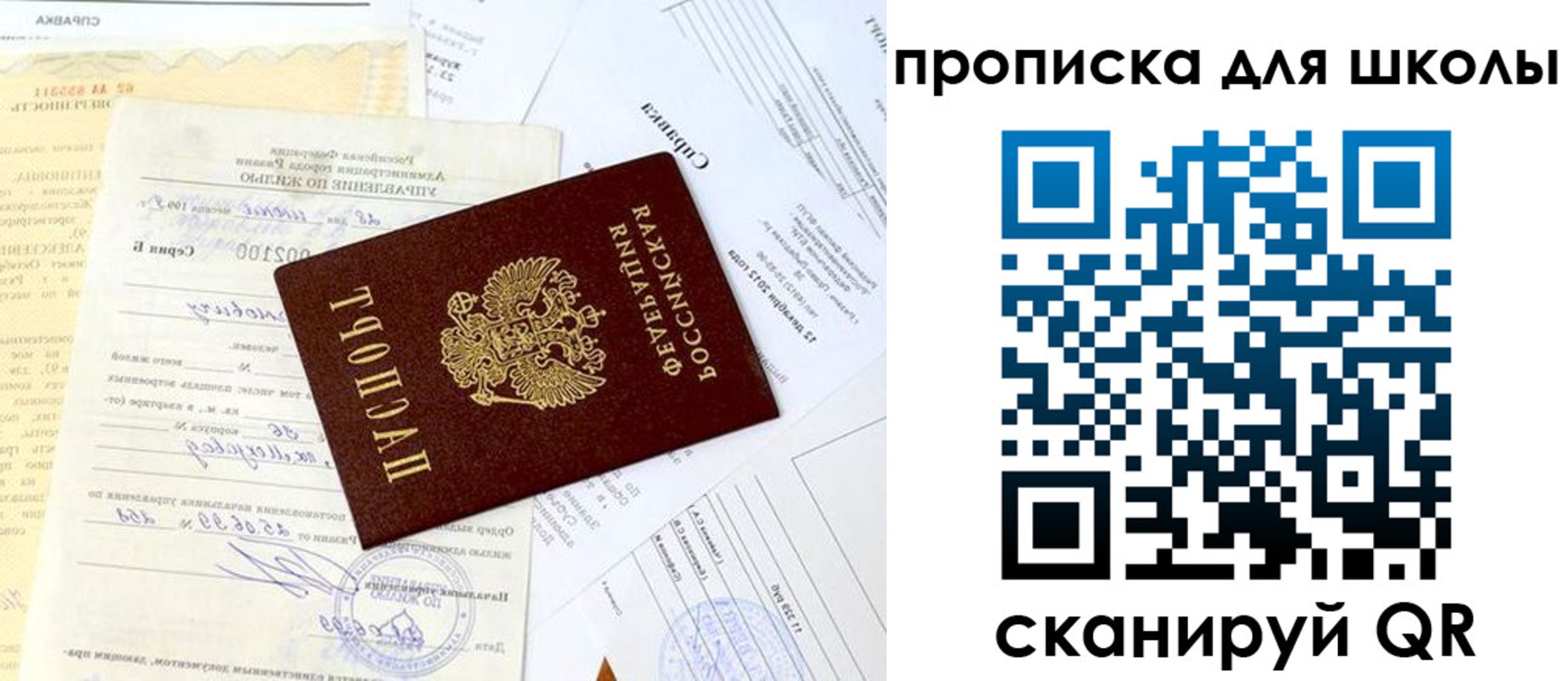 прописка иностранных граждан в Бронницах