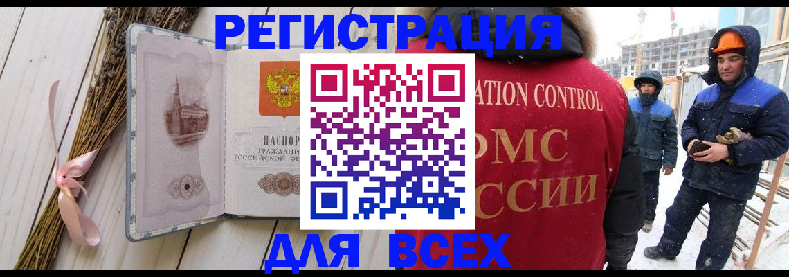 прописка штамп в Бронницах